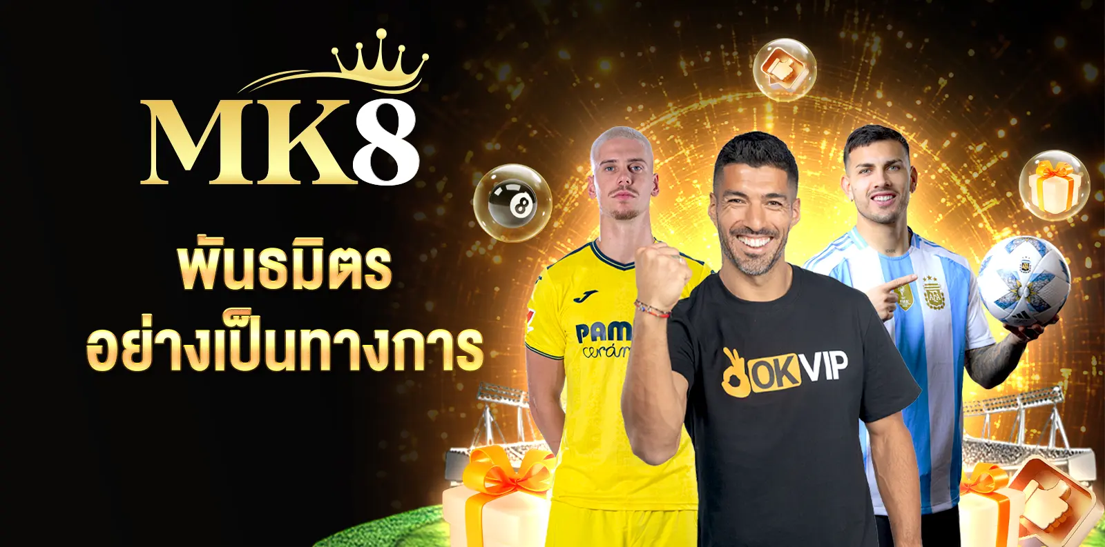 พันธมิตรอย่างเป็นทางการ